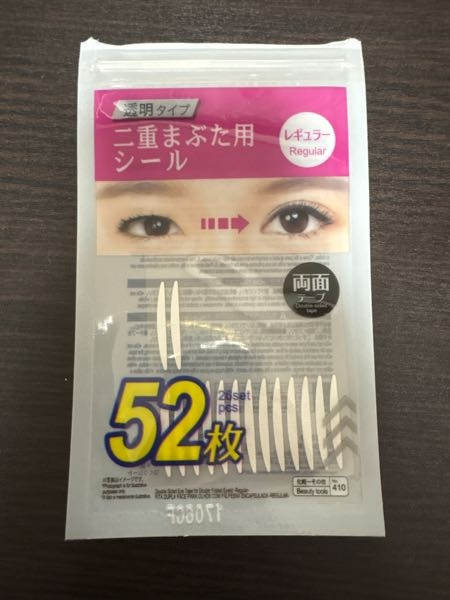 ダイソーのアイテープ52枚入はもう廃盤でしょうか？今までに3店舗回り