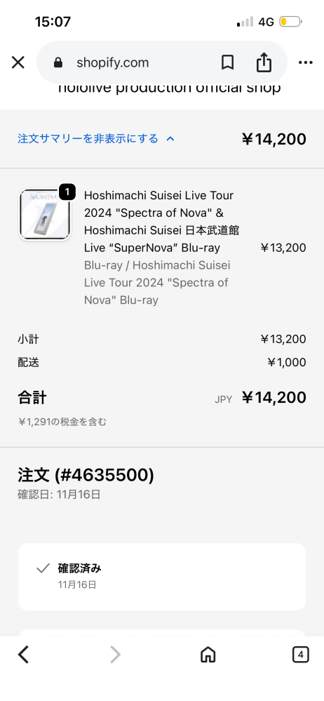 AAA ライブ先行予約シリアルコード 星街すいせいさんのライブのシリアルコードを用いた先行抽選について