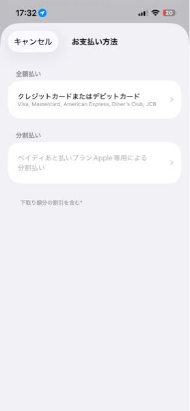 ペイディについて - 昨日初めてAppleストアでiPhoneを注文しました