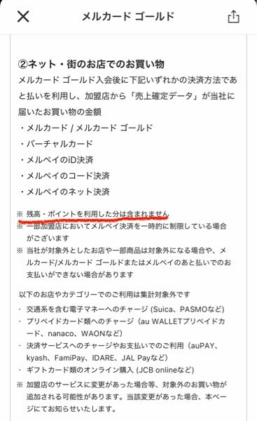 メルカリで専用出品されていた商品を横取りで購入したら、出品者から