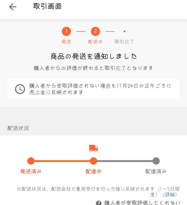 質問日時の新しい順】商品の発送、受け取り 回答受付中の質問 - Yahoo