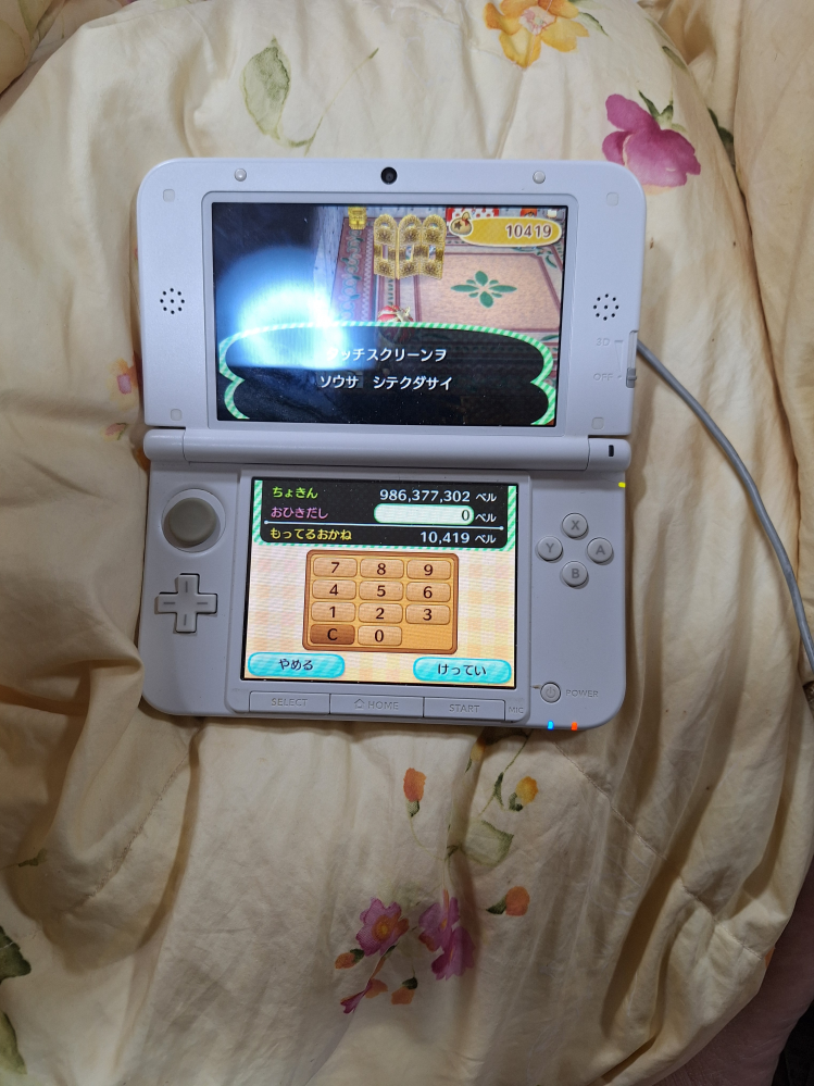 とびだせどうぶつの森amiibo＋に更新したのですが、増殖バグは出来なく