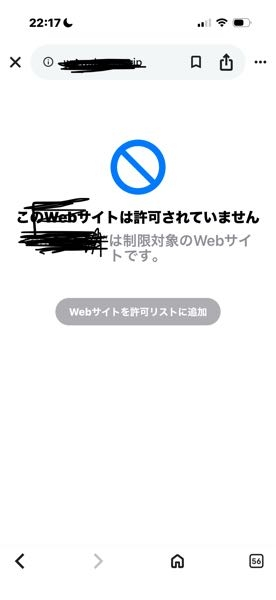 大至急です。親とAppleのアカウント？をファミリー共有しているんです