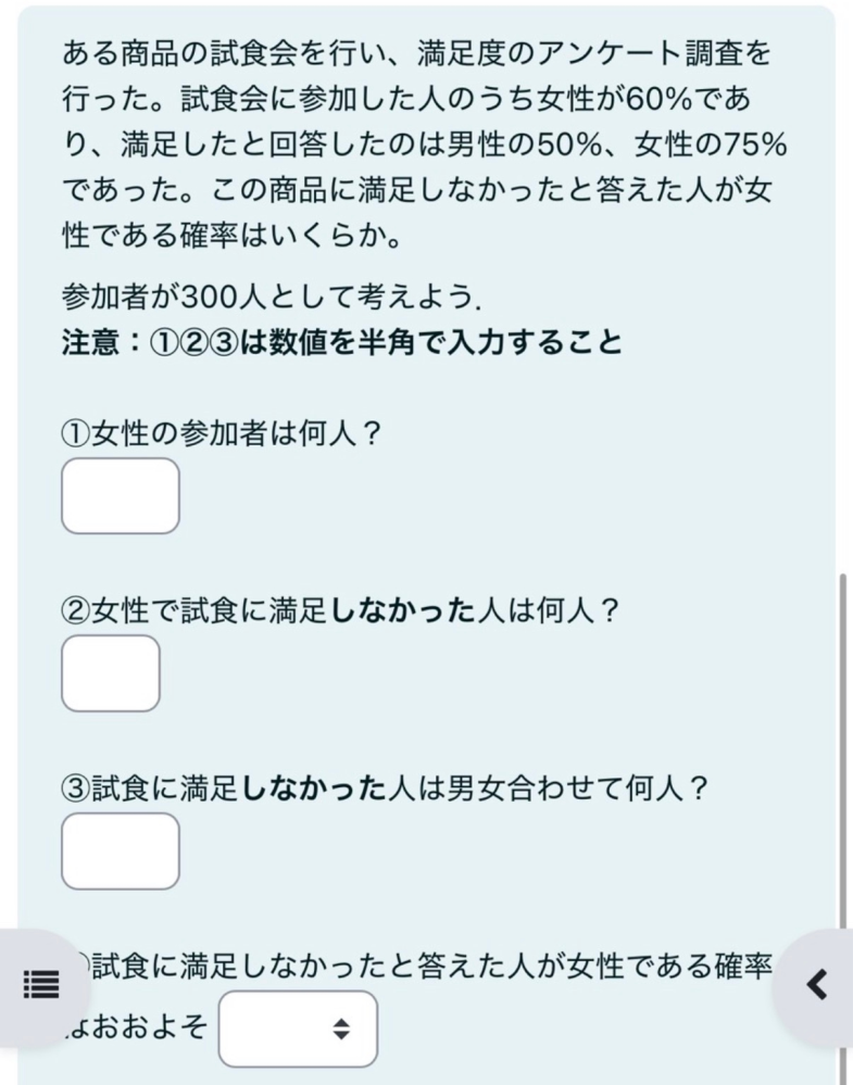 この問題の答えはア:正しいイ:どちらともいえないであっていますでしょ