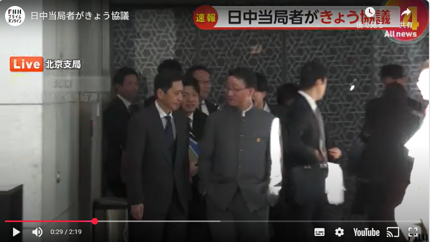 日中の外務省担当局長の会談が行われましたが、劉勁松アジア局長のこの態度、いくらなんでも悪すぎません？ 両手、ズボンのポケットに突っ込んで。 逆に、金井局長のほうは、なんか、かしこまって、しおれているように見える・・・・ちゃんと言うべきことを言えたんかな・・・