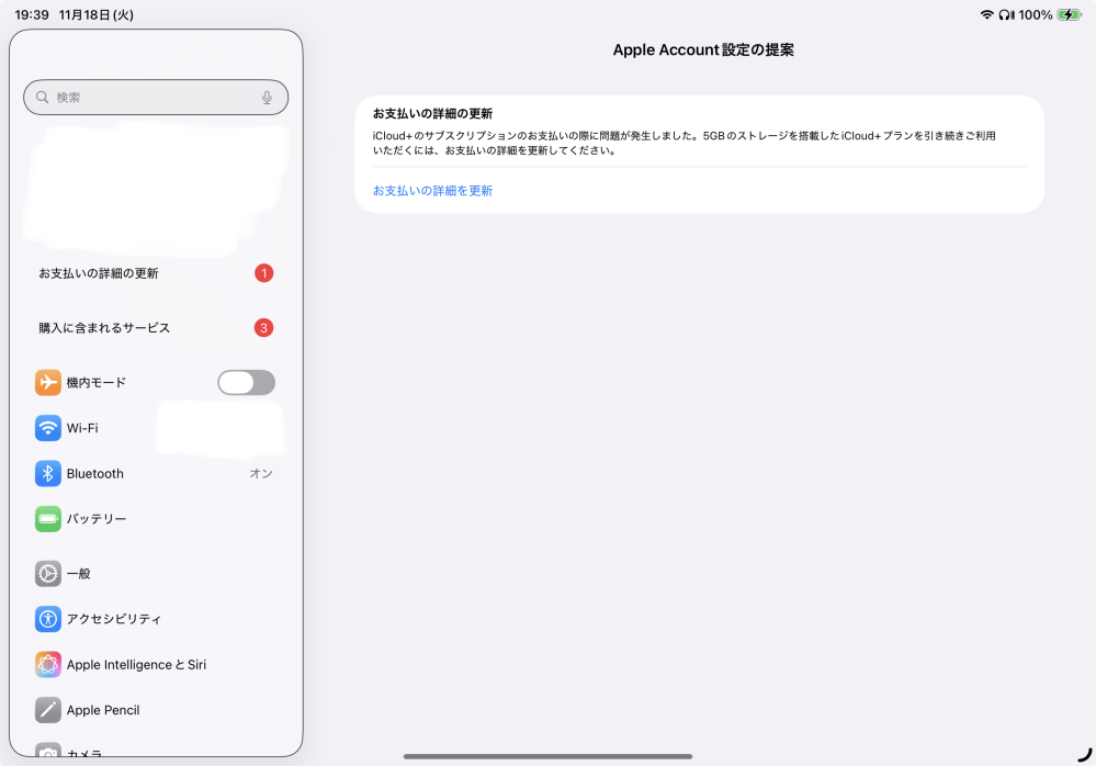 急募iPadで、ギガを買っていたのですが、解約を忘れないようにす 