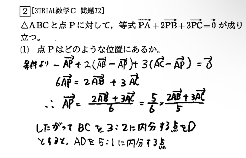 これの問題で5/6をなぜ掛けたのかがわかりません。あと分母が6だったの