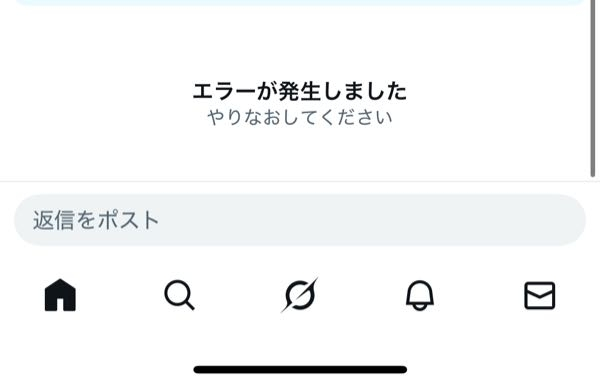 Xで、ポストのコメントや引用を見ようとするとエラーが発生しましたと