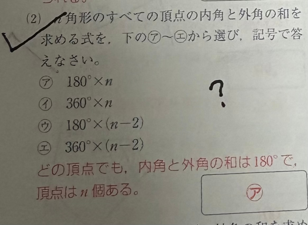 大至急なぜこの問題の答えがア何ですか？有識者の方ご回答よろしく