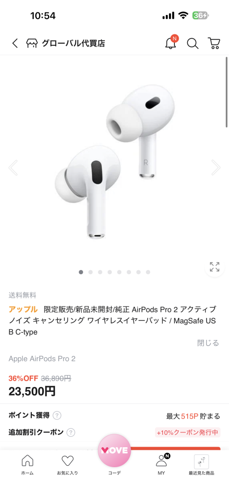 Qoo10で売られているairpodspro2新品なのに安過ぎま... - Yahoo!知恵袋