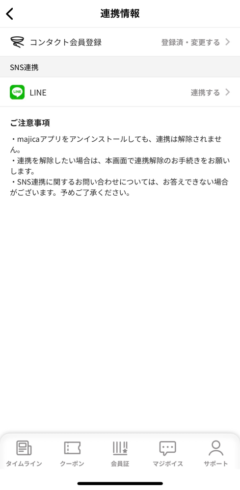 ドンキでカラコンを買う時に毎回同意者を書くのが面倒だったため、m