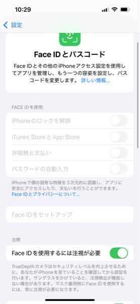 iPhone12のFaceIDが使えなくなり困っています。 - 突然 - Yahoo!知恵袋