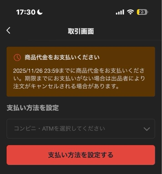 発送したら「購入者の受取確認と評価をしばらくお待ちください」と出