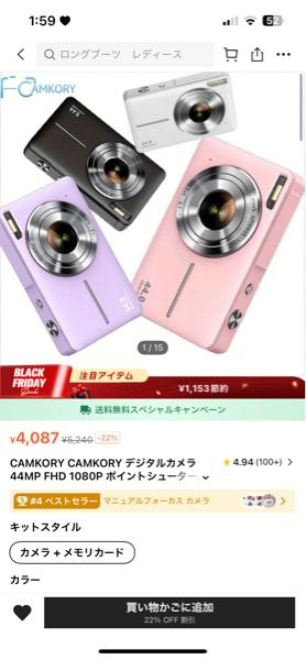 カメラについて。LeSserafimの宮脇咲良さんが、8/7にInstag - Yahoo