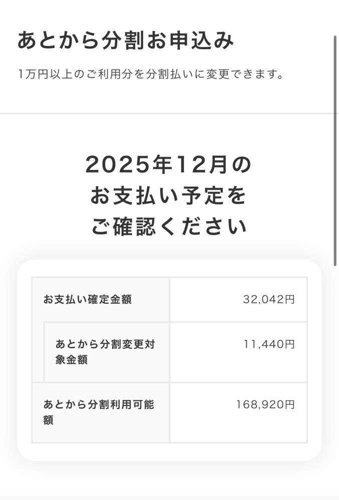 Dカードの後から分割についてなのですが - 自分のカードは現在総 
