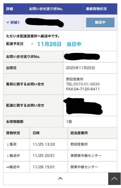 最終値発送佐川急便匿名発送出来ません御了承願ABS素材黒カーボン汎用新品未使 至急佐川急便まだ届いていません。明日になりますかね？ - 22時