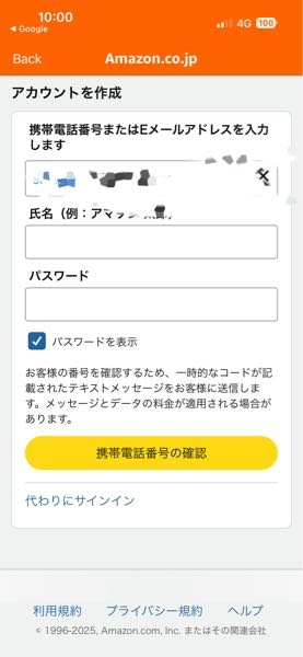 買いたい人はメッセージを送ってくだい Amazonの会員になりたいのですが、年会費無料ですか？？ - Yahoo!知恵袋