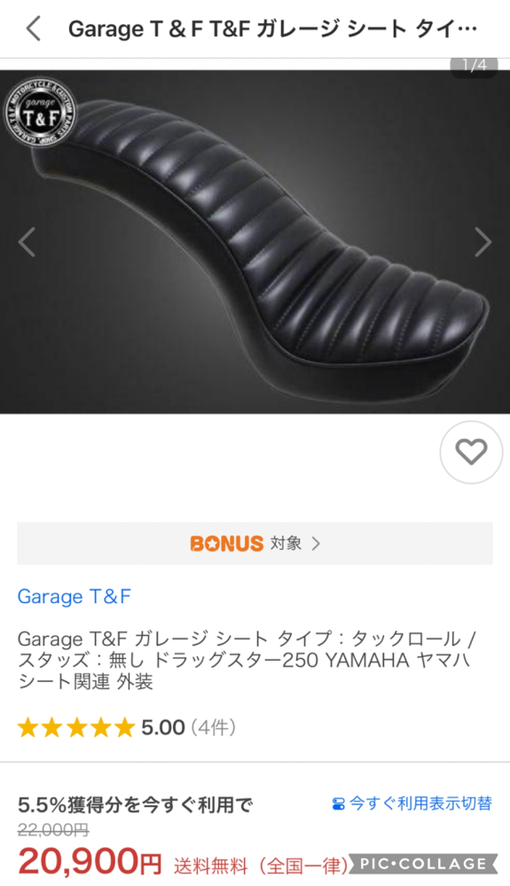ドラッグスター250 コブラシート 座面に多少の穴あり ドラッグスター250画像のシートについて質問です。座り心地は