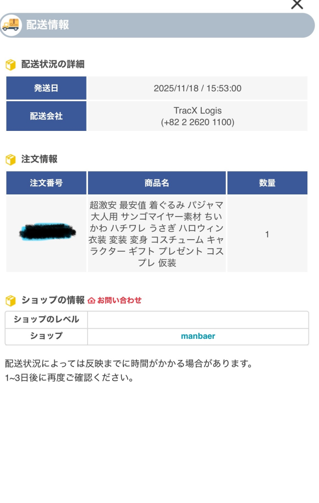 ご連絡は発送通知のみ＊　 10箱 que-12322702207?w=999&h=999&up
