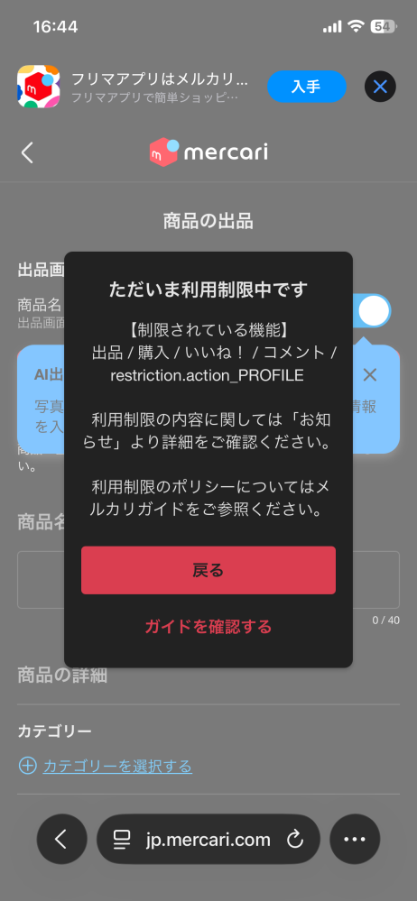 助けて欲しいです。 - 先に聞きたいことを述べておくと、メルカリで