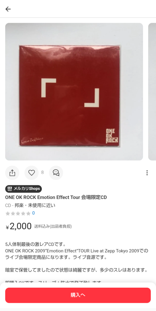 ワンオクロック アンタイトル UNTITLED 「」 ONEOKROCKの「」(untitled)のCDをネットで見つけた - Yahoo!知恵袋