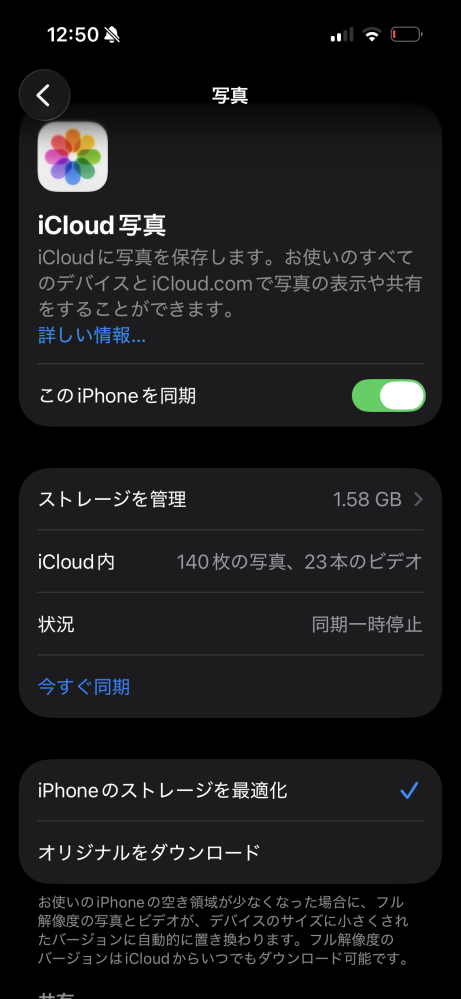 iCloudからこのようなメールきました。これは詐欺サイトでしょうか？父