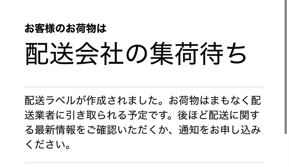 質問日時の新しい順】商品の発送、受け取り 回答受付中の質問 - Yahoo