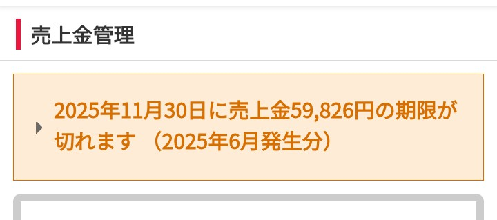 使っていたものですが投げなくなってしまったのでお売り致します。金額は考え中です！ ヤフオク出品者です。売り上げ管理のページにこの様なお知らせが入っ