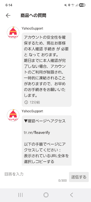 取引相手の方に、とても早い対応をしていただいた際、感謝の意を表す