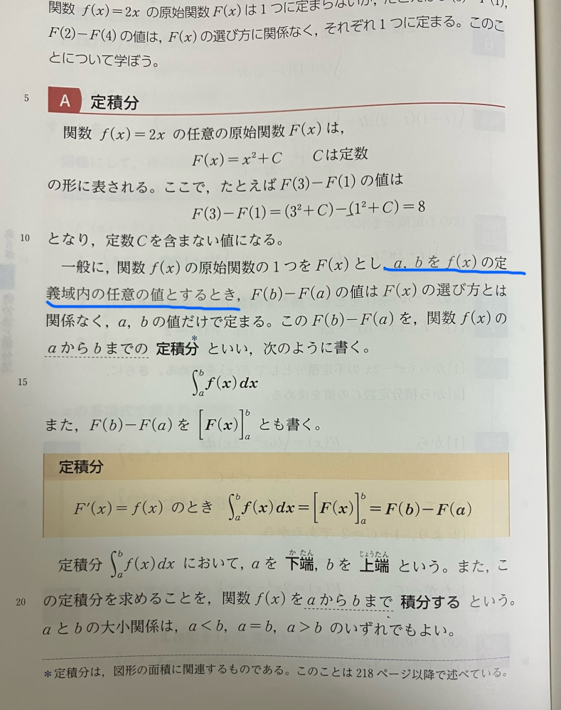 青い線のとこの意味教えてほしいです あとこの条件がないとどうなるんですか、