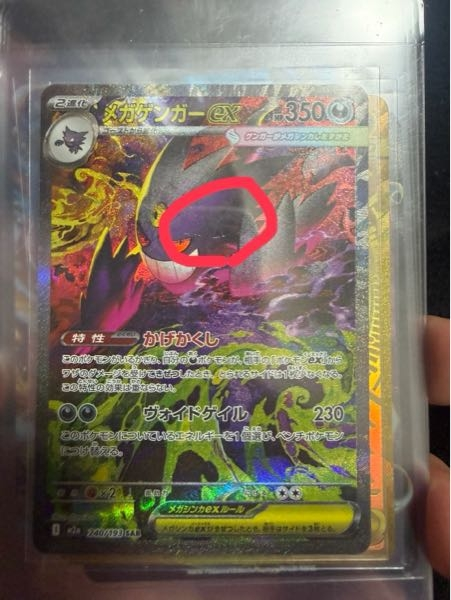 このポケモンカードピチュー旧裏は、エラー版ですか？修正版ですか