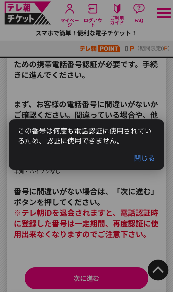 たか様 連絡用画面 購入不可 テレ朝チケットをTwitterのURLから新規登録しようとしたの - Yahoo