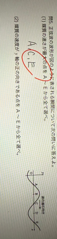 この問題の答えを教えて欲しいです - Yahoo!知恵袋