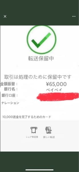 譲渡の手順を知らなかったために一旦削除させていただきました X（旧Twitter）での譲渡について。先日、こちらからお声 - Yahoo!知恵袋