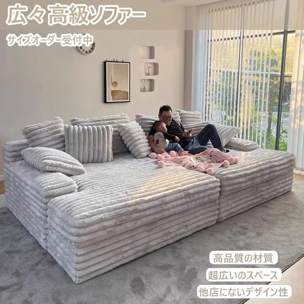 至急！！！ - こういう生地の高さのある広々したソファーを探していて 