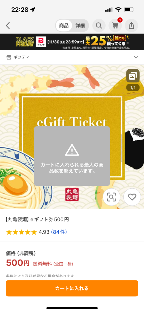 お世話になります。落札者ですが、表示がおかしくなっています
