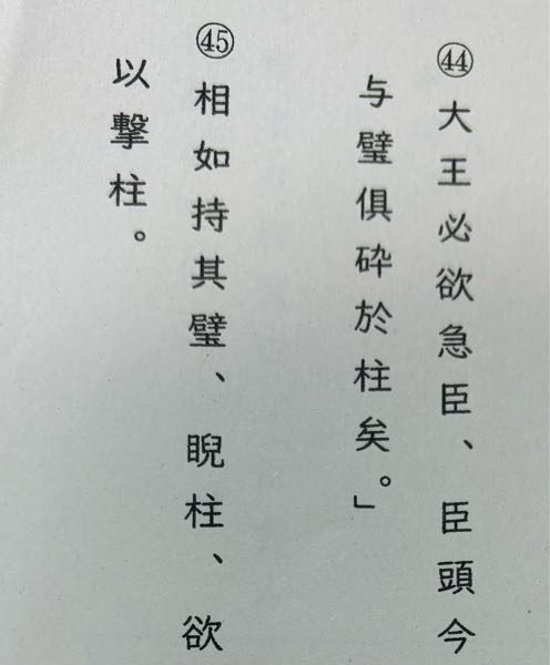 大至急お願いします。明日テストです。この漢文、訳してください 