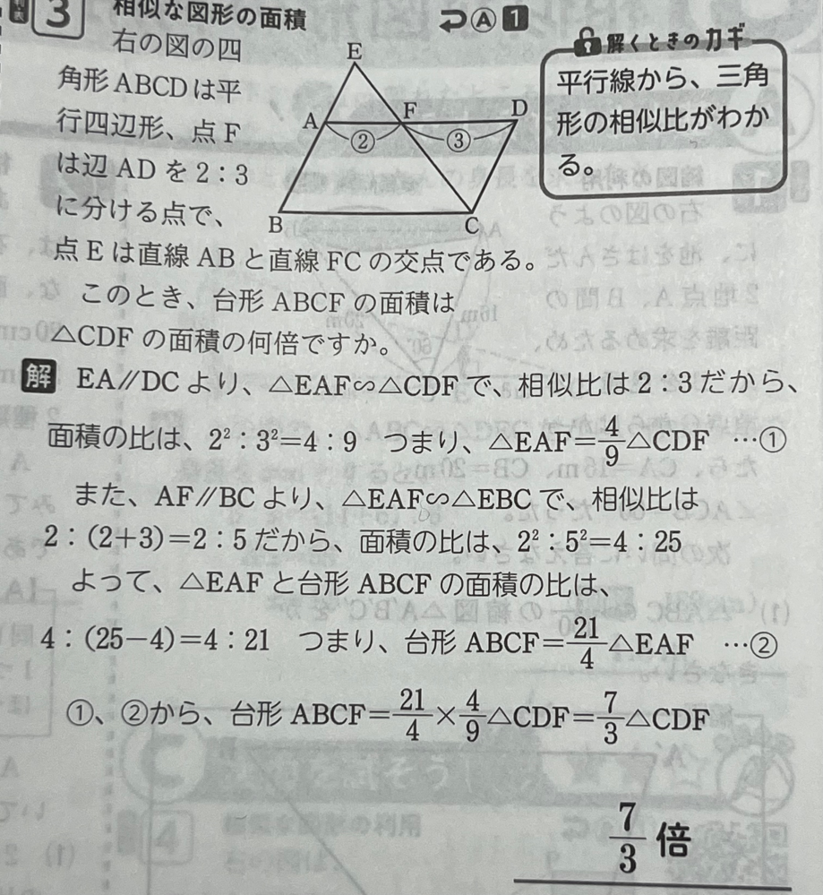 この問題をくわしく解説してほしいです 解説を読んでも、よく分かりませんでした。 特に計算していくなかで、なんでそれを求める必要があるのか、なぜそこに繋がるのかが分かりません。