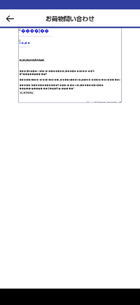 質問日時の新しい順】郵便、宅配 回答受付中の質問 - Yahoo!知恵袋