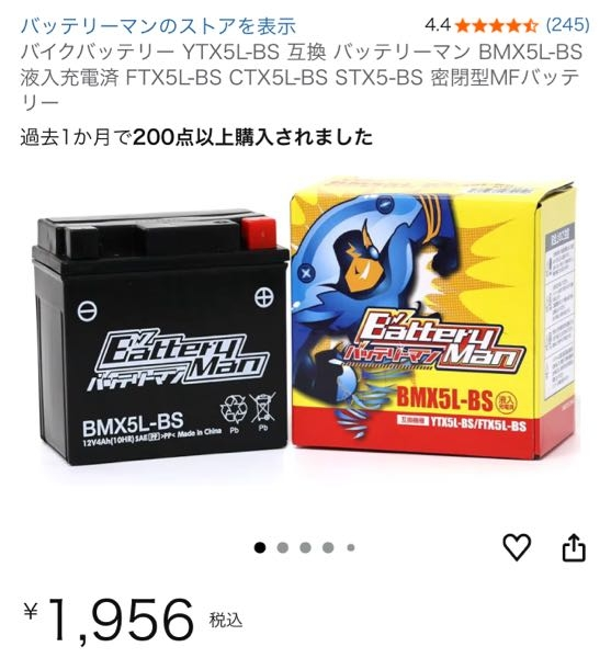 ビーノ５０cc  35000円　バッテリー新品に交換します ビーノ50バッテリー2020式にのバッテリー交換の仕方について
