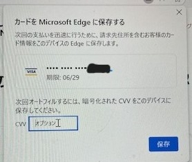 フィッシング詐欺だと思うのですが、どう思いますか？ - 質問です