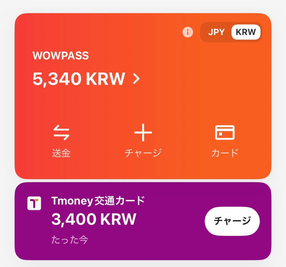 wowpass / tmoneyについて 韓国の交通にお詳しい方に質問です。 今度韓国へ行き、金浦空港から新論峴駅まで電車で行きたいと思っています。電車で行くのは初めてなのでいくつか聞きたいことがあります。 ・wowpassは保有しており、アプリも持っています。アプリで見ると写真のような残高になっていますが、これはwowpassカードで改札をタッチすれば電車に乗れますか？(tmoneyに残高がある？ため。) ・平日金曜に行くのですが空港に着くのが18：00ごろです。韓国でも帰宅ラッシュがあると聞きましたが金浦空港から乗った場合どんな感じでしょうか、、？また、電車に座ると嫌な顔されたりしますか？韓国の文化的にもNGだったりすることがあれば教えていただきたいです。 宜しくお願いいたします。