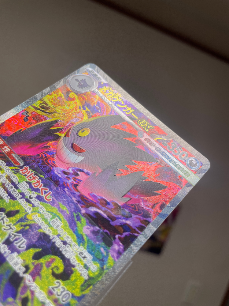 文字の部分がバクってるエラーカード ポケモンカードのエラーについて質問です。よく見たら字と輪郭、目が