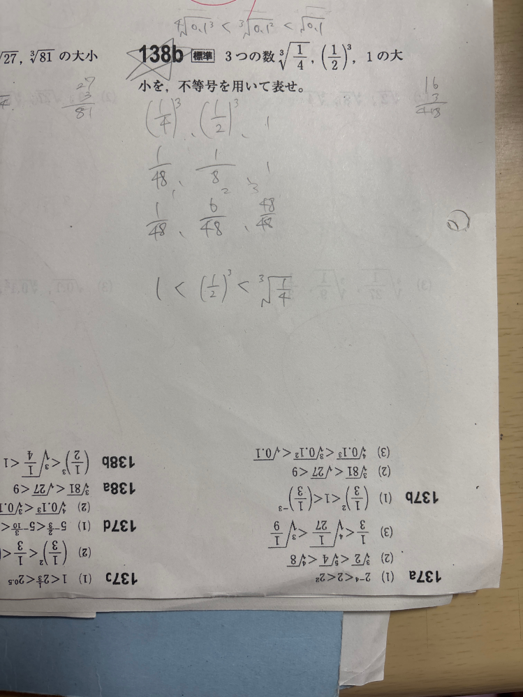 ここの問題がどうしても答えにならないので教えて欲しいです！ - Yahoo