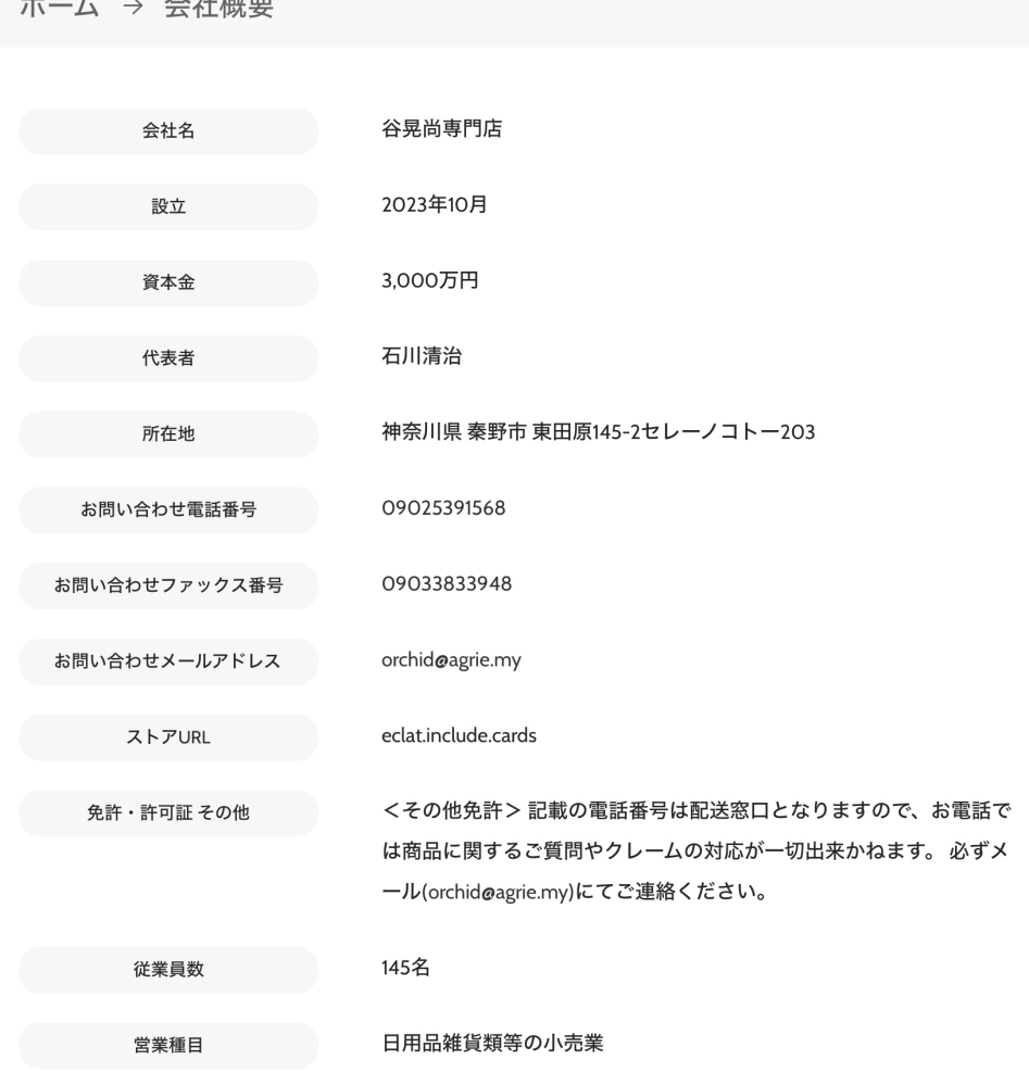 欲しい商品があり、この通販サイトで買おうと思っているのですが詐欺