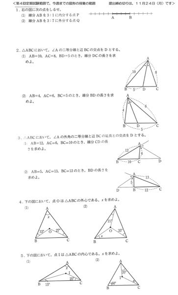 大至急！数A高校1年の問題です書き込んでもらえるととても助かりま