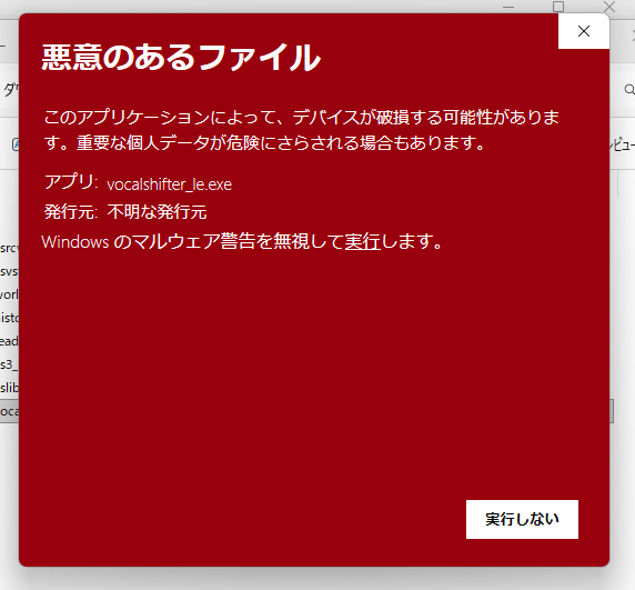 VocalShifterの最新バージョン(ver.3.46)が起 - Yahoo!知恵袋