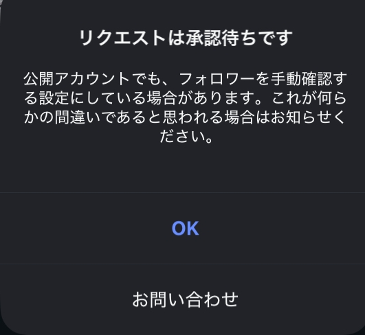 c@プロフ確認お願いします。垢 1ヶ月前くらいから、インスタのサブ垢で公開垢をフォローしようと