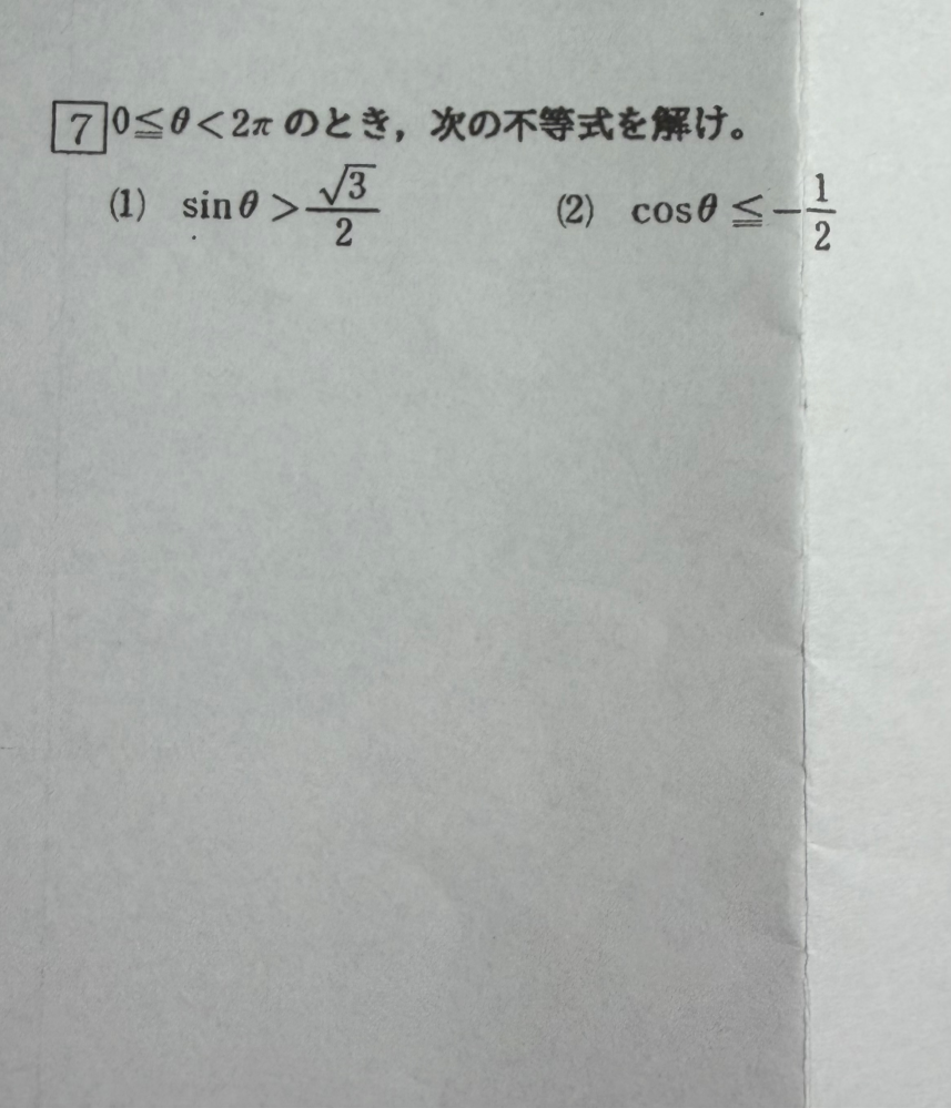 至急です！！(1)の答えを教えてください！答えは配られたのですが