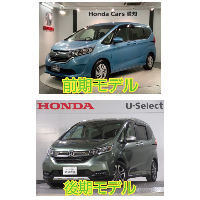 ホンダフリード（GB5）またはフリードハイブリッド（GB7）にお 